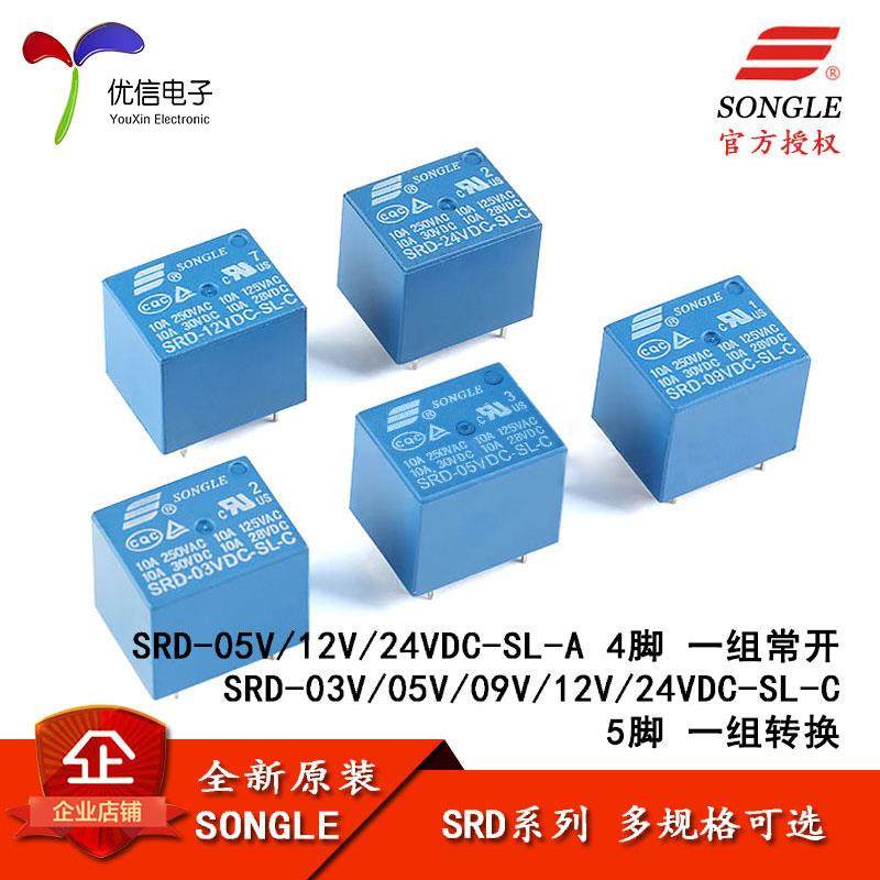 松乐继电器 SRD-03V 05V 09V 12V 24V 48VDC-SL-A -SL-C 4脚 5脚图片