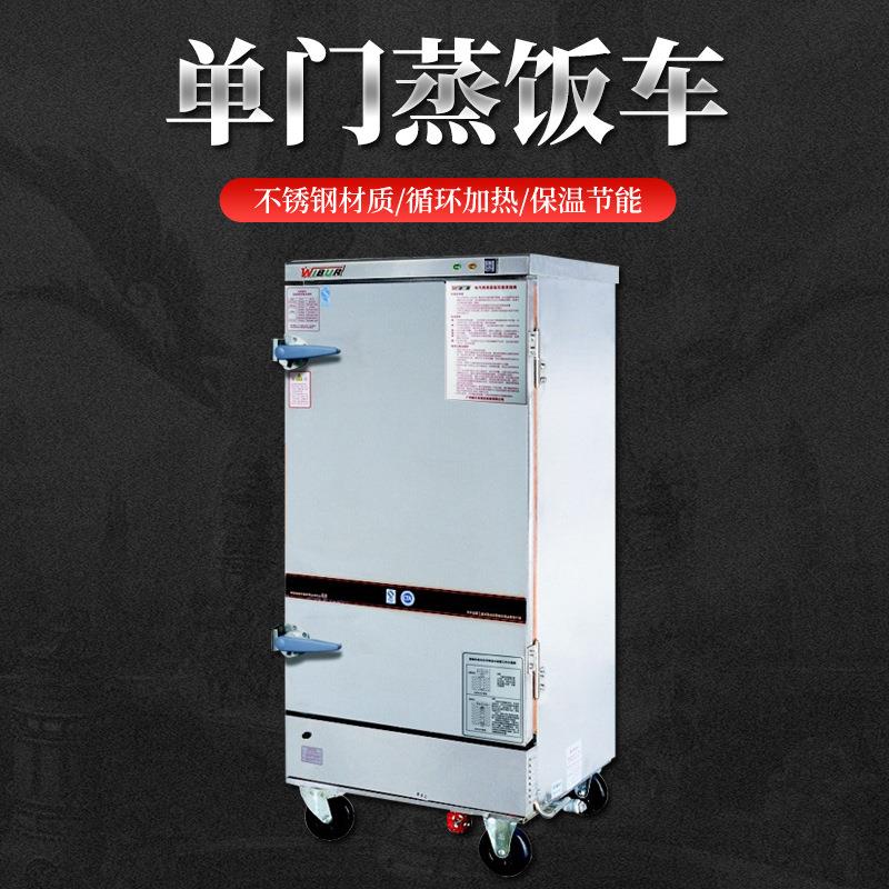 威尔宝单门蒸饭车RS-12型商用厨房设备商业厨房设计厨具炉具烟罩