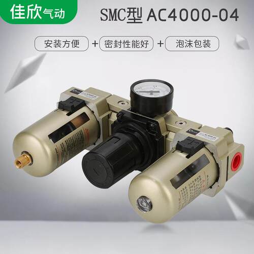 厂家直供气动三联件AC2000-02气源处理器油水分离器气动元件