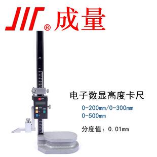 成量电子数显度卡尺度卡尺