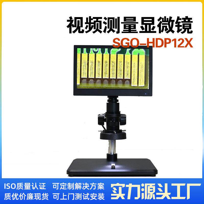 电子显微镜HDMI高清一体测量显微镜带拍照存储工厂产品适用