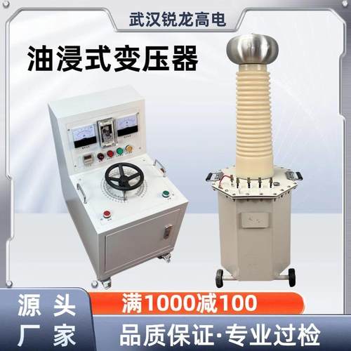 YDJ-10KVA/100KV工频耐压试验装置耐压仪升压器变压器高压源机