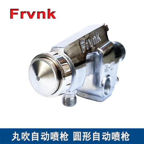 日本WA-101R-05P丸吹自动喷枪圆形喷嘴机器流水线自动喷漆喷枪
