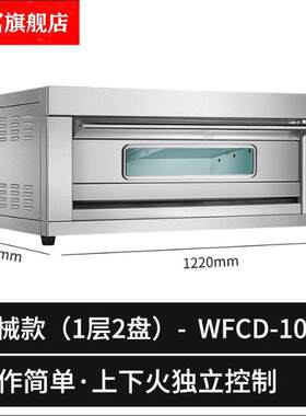 3层9MAL盘烤炉 商三层九盘电烤层箱 型分层式炉 葱油用烧大饼专用