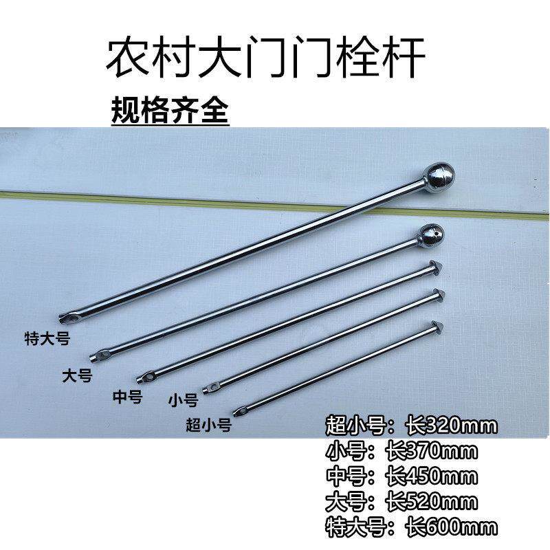 农村大门门栓老式木门插销铁门销钉仓库门闩杆子杆销串杠球型门栓