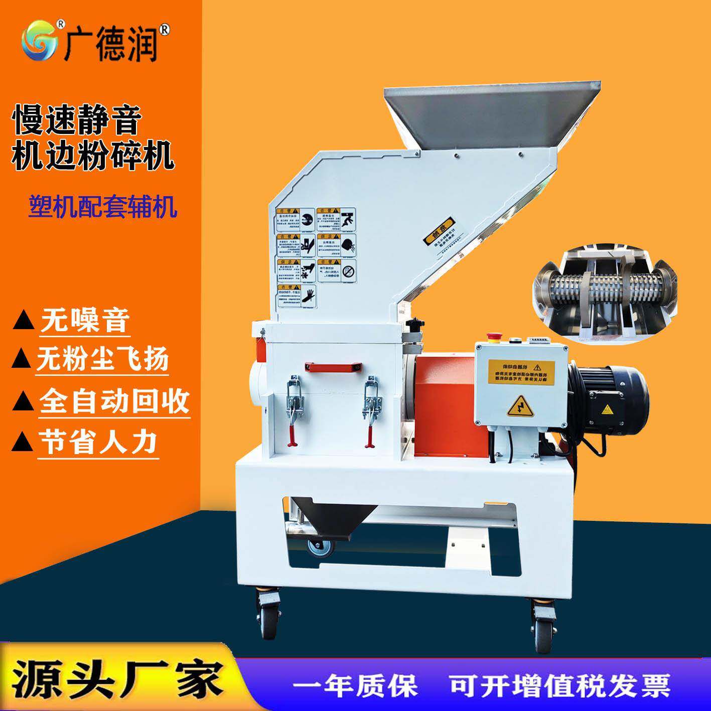 厂家3.7KW慢速静音机边粉碎机水口料边角料撕碎机破碎机塑机辅机