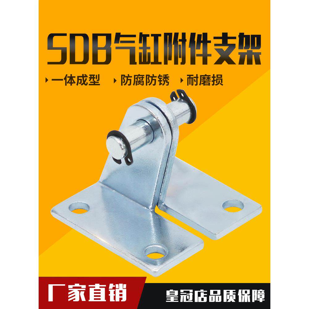 MAL气缸附件 MA底座 SDB接头 SDB16/20/25/32/40气缸尾部支架缸径