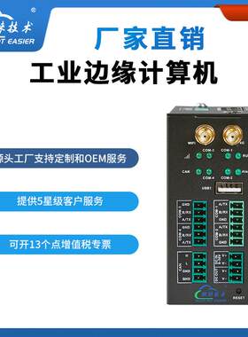 钡铼BL302嵌入式EdgeIO支持Debian系统NXP i.MX6ULL应用智慧零售