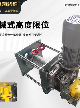 涡式卷扬机轻型镀防锌腐净自重轻带限位器洁的电动工业KDF绞轮车