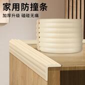 家具防撞条儿童桌角防撞护角寝室神器上下铺床爬梯海绵防滑防撞条