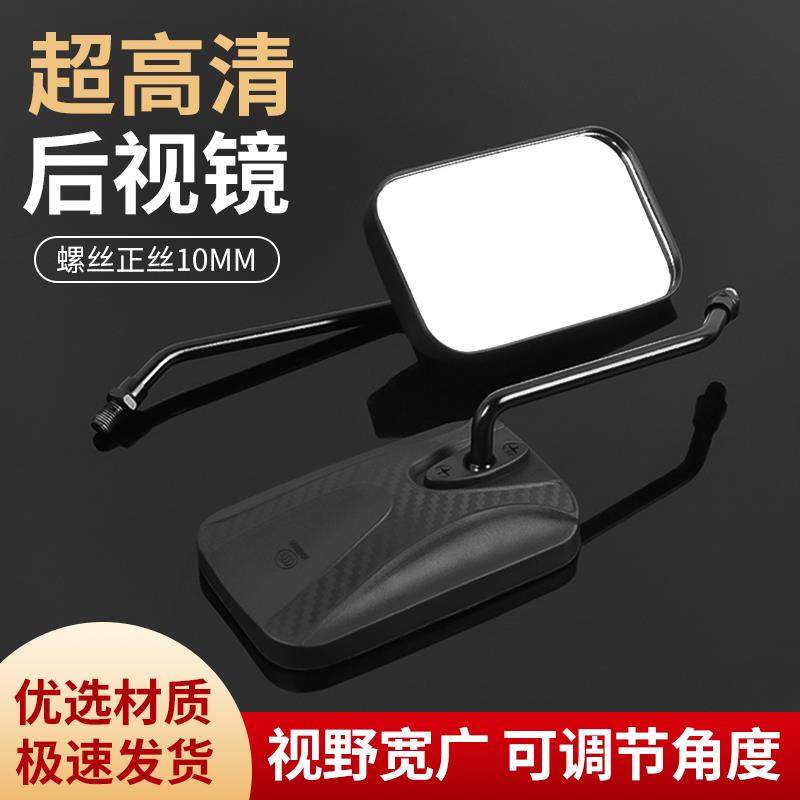 太子款电动三轮车后视镜超清反光镜摩托车大视野倒车镜子10mm通用