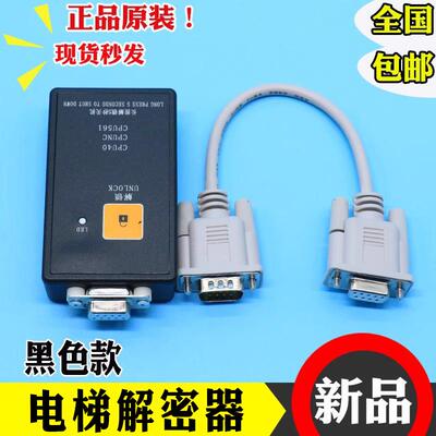巨通电梯主板解码器解密器不限次数液晶CPU40CPU561 机房全新配件