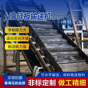高温物料用链板输送机生产厂家冶金煤炭用链板机不锈钢鳞板输送机