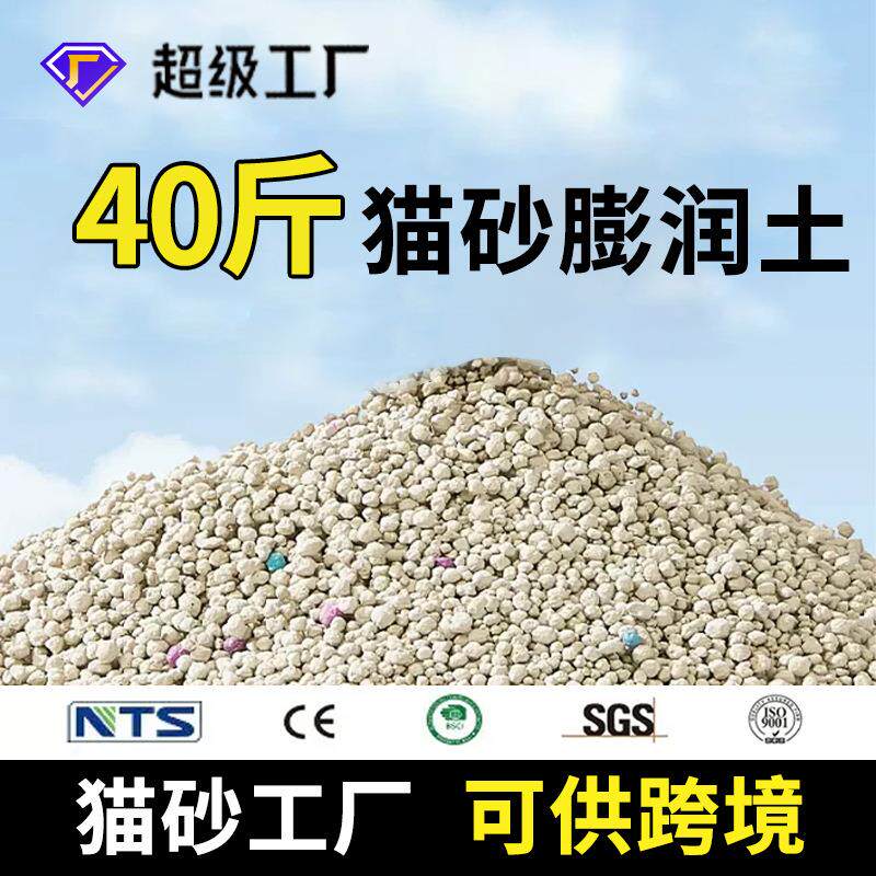 柠檬猫砂膨润土猫砂细砂结团吸水低尘20公斤矿砂40斤实惠装猫沙