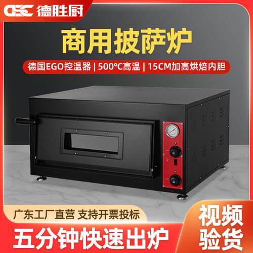 披萨商用电烤箱二层烘焙蛋挞蛋糕面包堇青石板烘烤炉电加热烘焙箱