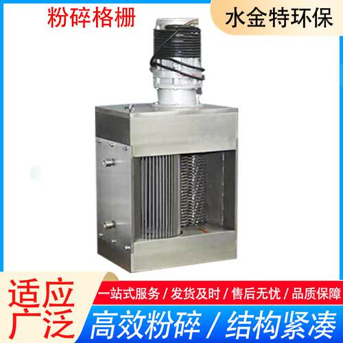 粉碎格栅粉碎型格栅管道式一体化泵站单双股粉碎格栅不锈钢格栅