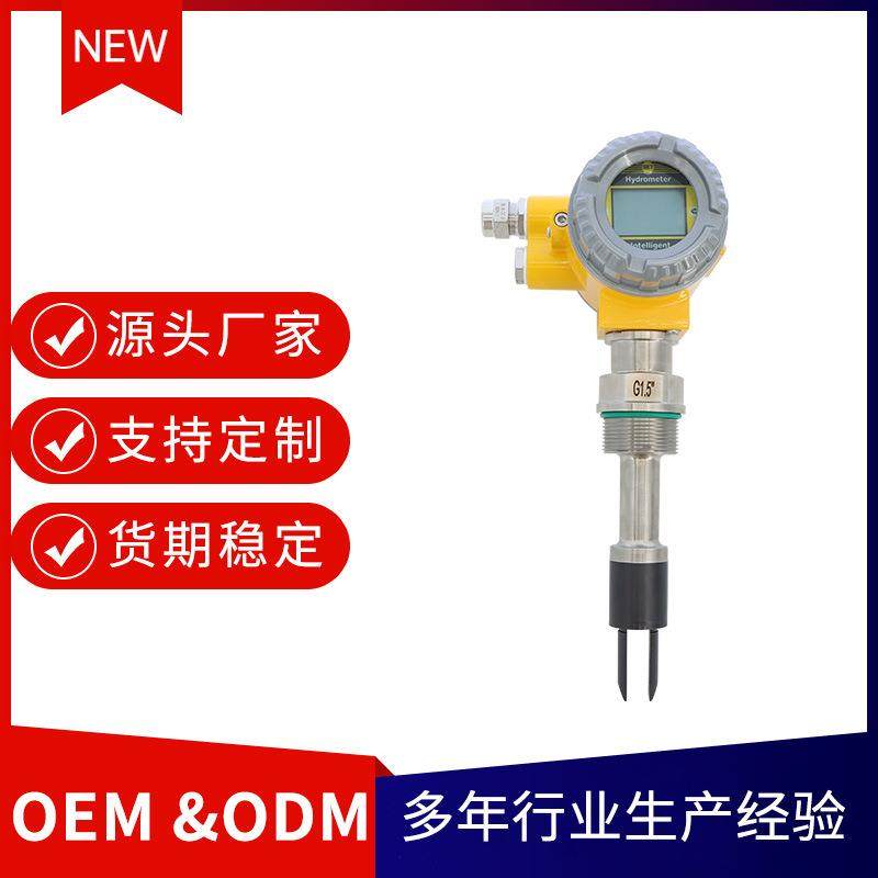 防爆在线式音叉谐振密度计白酒浓度计泥浆浓度计酸碱液比重计