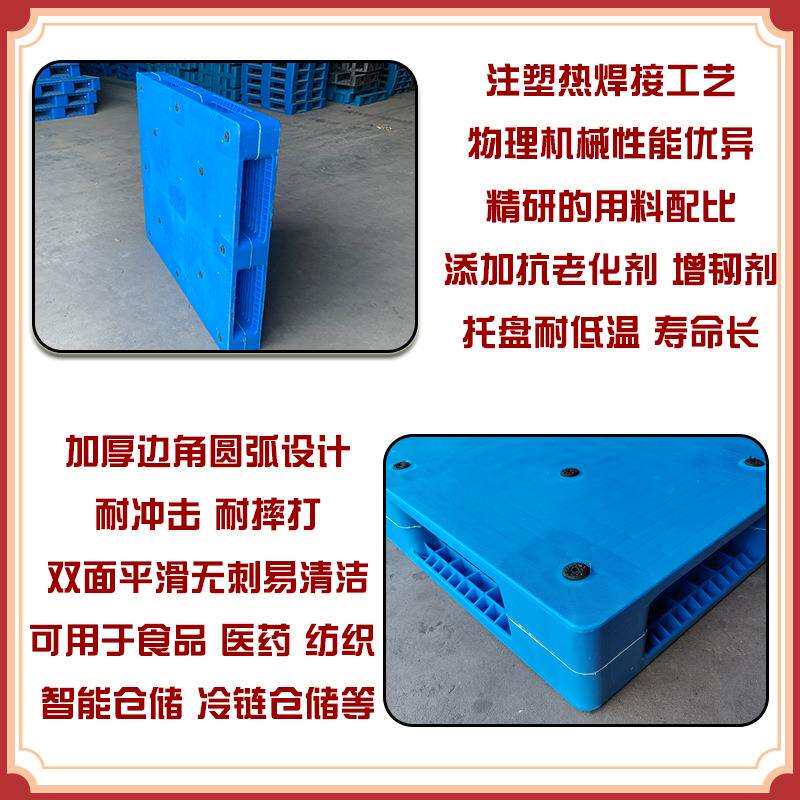 酒水货架托盘平面栈板库码垛叉车拖板注塑热焊接双面平板塑料托盘