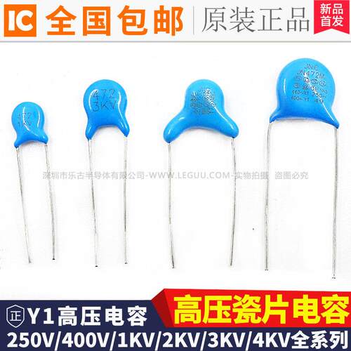 高压瓷片电容250V 400V 1KV 安规Y1电容101/102/103/104/224/471