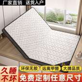天然椰棕床垫环保护946脊棕榈硬垫乳胶榻儿童家棕垫折榻叠米用垫