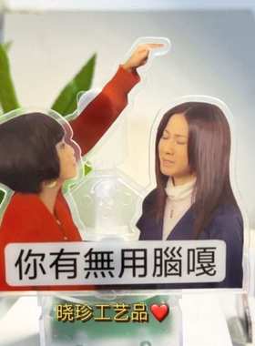 溏心风暴红姨心两母女戳头桌面搞怪趣味摇头摆件