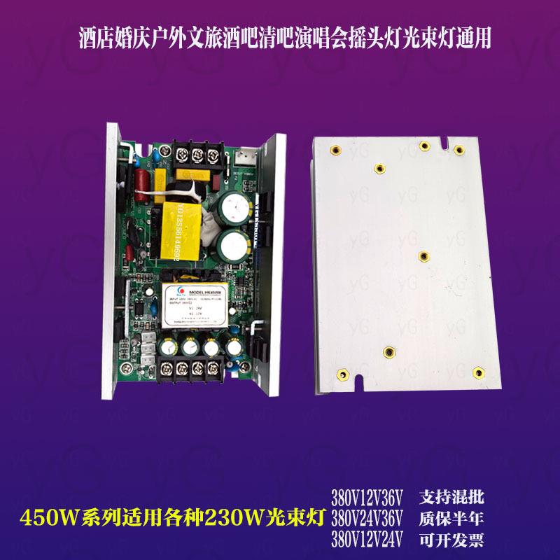 HK宏凯舞台束灯电源230W40光W38主0V512V24V光束灯配件200W260W88