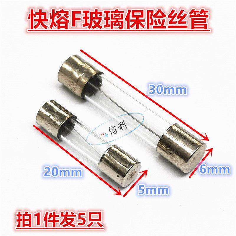 汽车车载充电器,车载充气泵,车载吸尘器的点烟器保险丝保险管