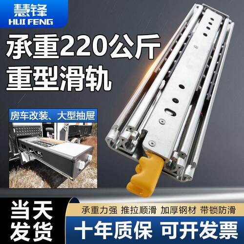 76宽工业重型滑轨承重导轨三节岛台房车加厚加长自锁带锁抽屉轨道