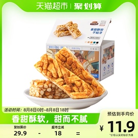 三只松鼠沙琪玛黑糖味500gX1箱早餐休闲零食特产传统糕点点心