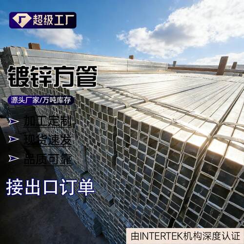现货q235b镀锌方管40*4050*50热镀锌方通防锈镀锌处理钢管