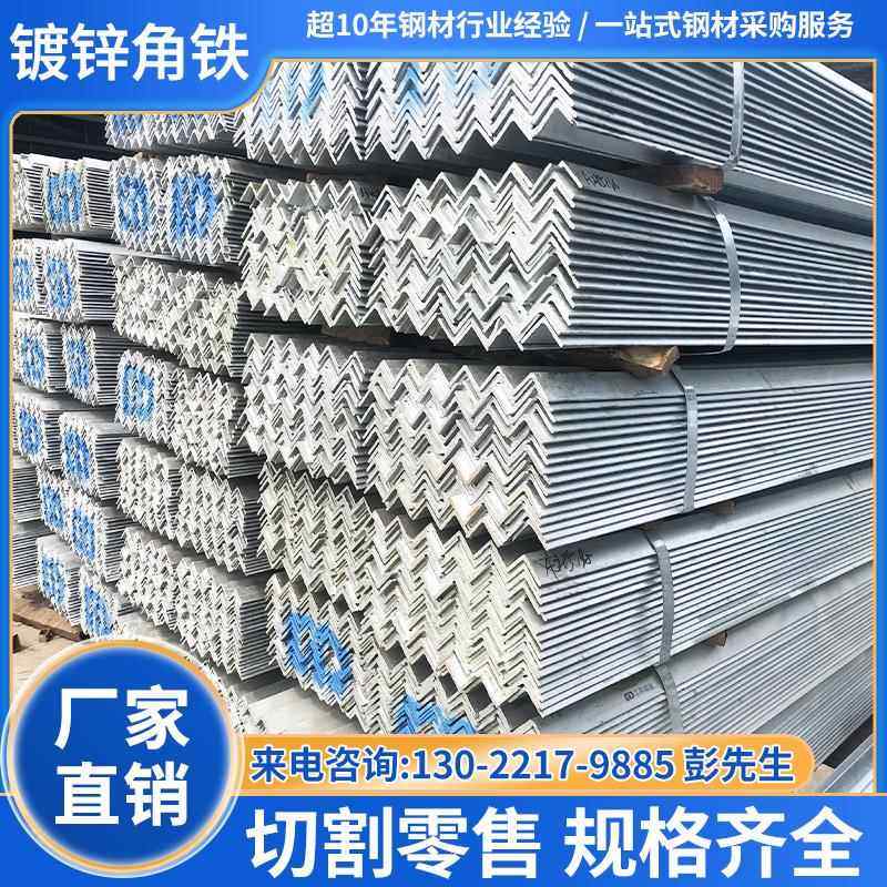 角铁角钢热镀锌角铁30X30型材国标50x50三角铁不等边角钢40x40,金属材料及制品,角钢,淘宝优惠券,粉丝福利购,淘宝优惠卷