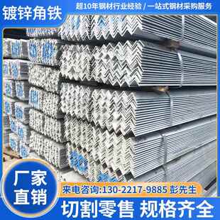 角铁角钢热镀锌角铁30X30型材国标50x50三角铁不等边角钢40x40