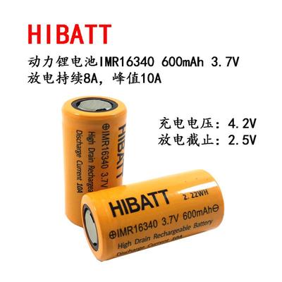 1630锂电池 可 充电动4力锂电1池 3.7V 5C 激hibatt光笔强光手电