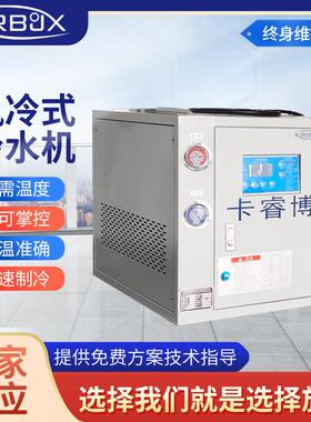 风冷式工业冷水机厂家直供工业制冷小型5P低温风冷式冷水机