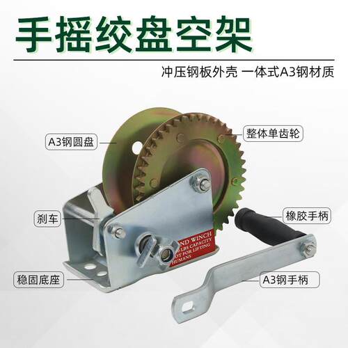 手动绞盘空架无钢丝绳无织带电镀电泳可定 制小吊机手动刹车