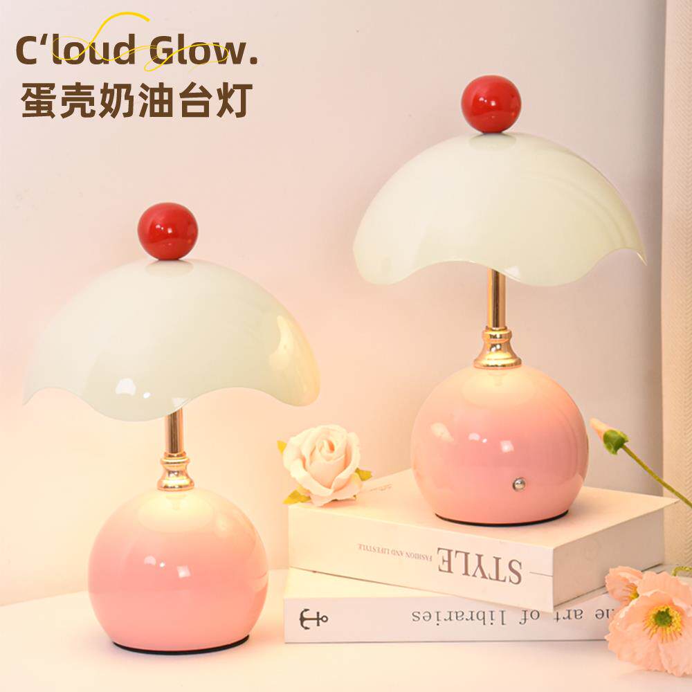 奶油蛋壳台灯卧室床头灯轻奢高级感2025新结婚长明灯女孩粉色浪漫