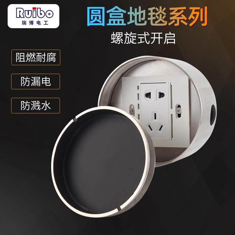 瑞博RDC-130PL不锈钢圆形嵌入式螺旋隐藏地插配86面板弱强电优质