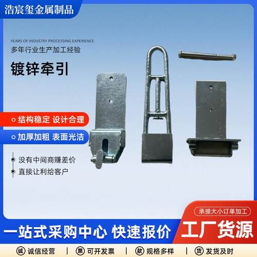 镀锌牵引器汽车工位器具牵引器物流台车牵引钩拖工位器具牵引厂家
