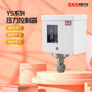 110 103 106 130 120 检测压力开关控制器SNS 气动气压机械式