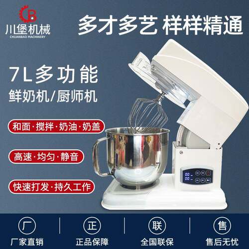 川堡商业7L家用厨师机立体不锈钢自动和面机小型静音料理机搅拌机