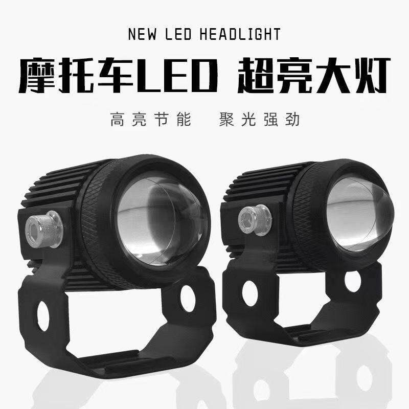 带风扇电动车灯led强光摩托车灯夜行强光改装透镜激光大灯黄白光