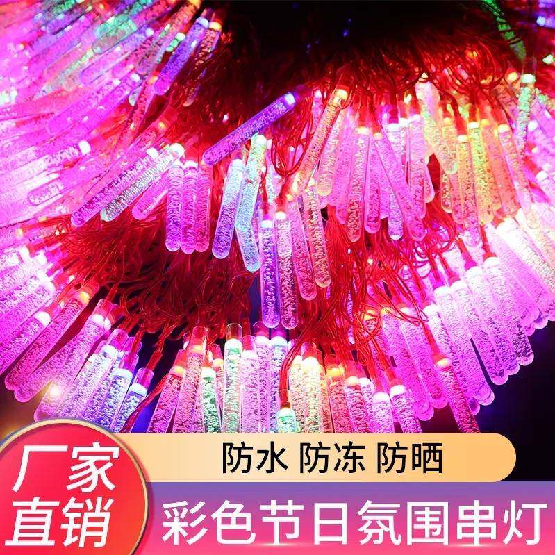 红线冰溜子冰条彩灯小彩灯闪灯灯串耶诞过年氛围闪光装饰灯带尾插
