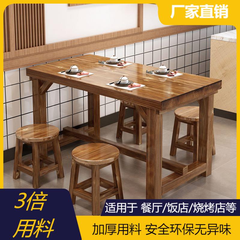 实木碳化快餐桌椅小吃店烧烤面馆火锅店餐饮餐厅饭店桌椅组合加厚