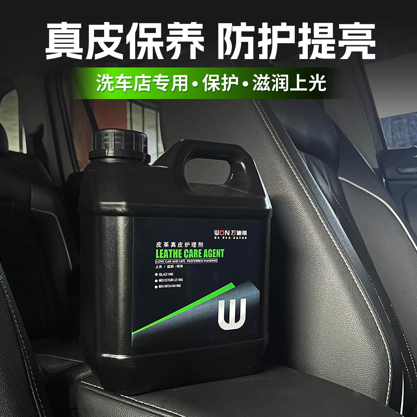 真皮滋润霜汽车内饰皮革保养液护理座椅清洁上光保护剂翻新蜡镀膜