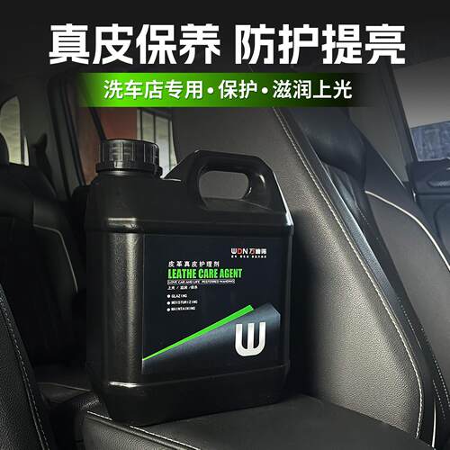 真皮滋润霜汽车内饰皮革保养液护理座椅清洁上光保护剂翻新蜡镀膜