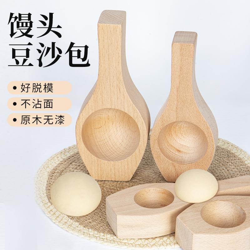 手工馒头模具豆沙包模具菜包子模具青团大肉包磕子木质空模