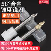 8钨钢CNC数控1.5 20度合金斜度铣刀 正品 则川锥度铣刀6
