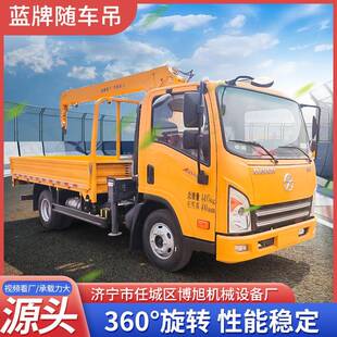 蓝牌大运随车吊5吨单桥随车起重机工程折叠臂随车吊车载 国六新款