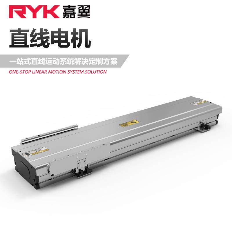 RYK伺服直线电机滑台模组 高速喷绘UV数码打印机平台 线性马达