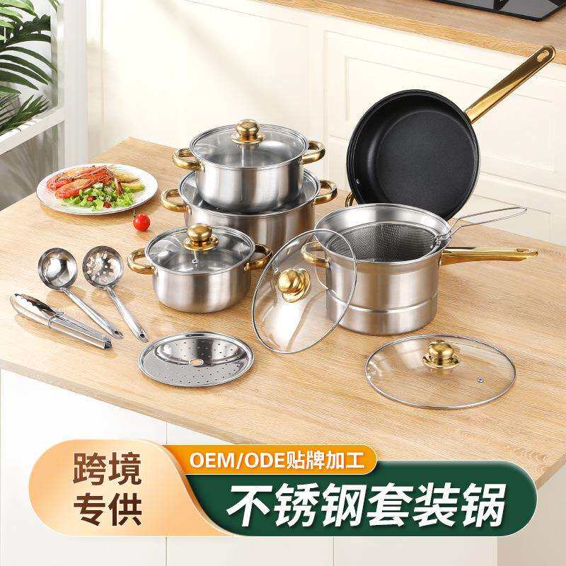 不锈钢套装锅具无涂层汤锅家用奶锅多功能油炸蒸锅配汤勺漏勺夹子